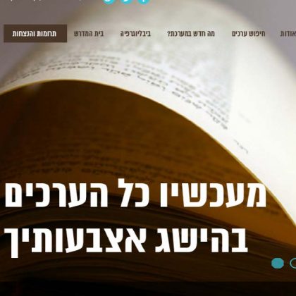 עלי עין