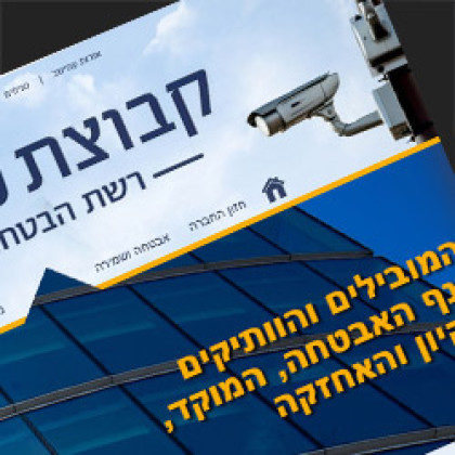 עמישב
