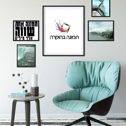 תמונה בהוקרה
